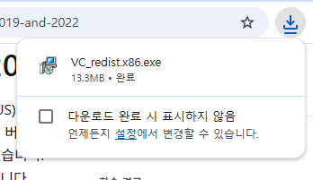 x86 설치 파일 다운로드