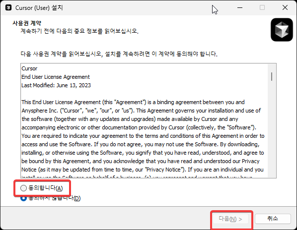 설치 위치 설정