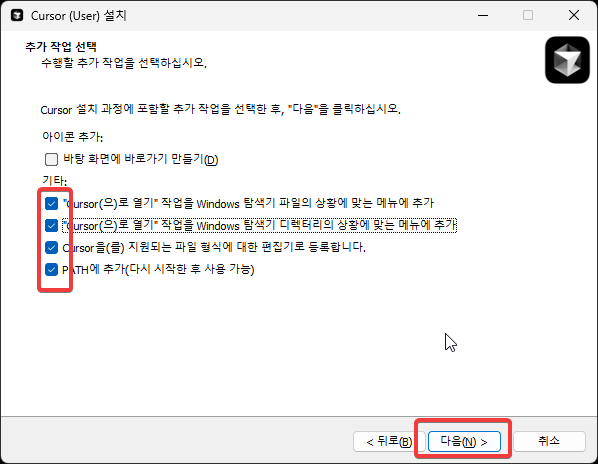 설치 준비 완료