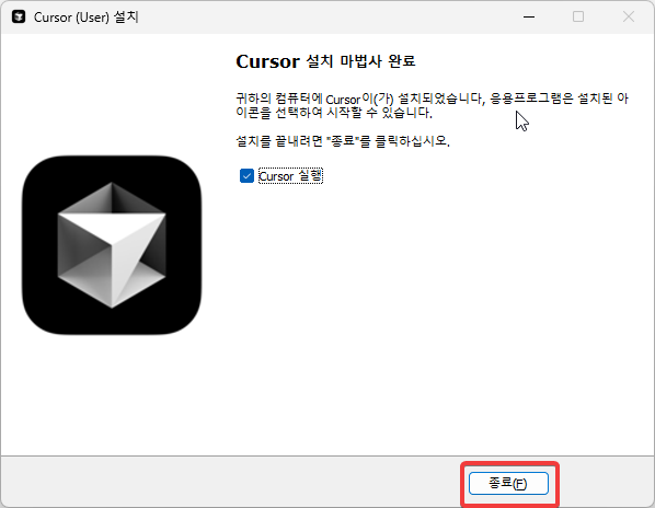 설치 완료